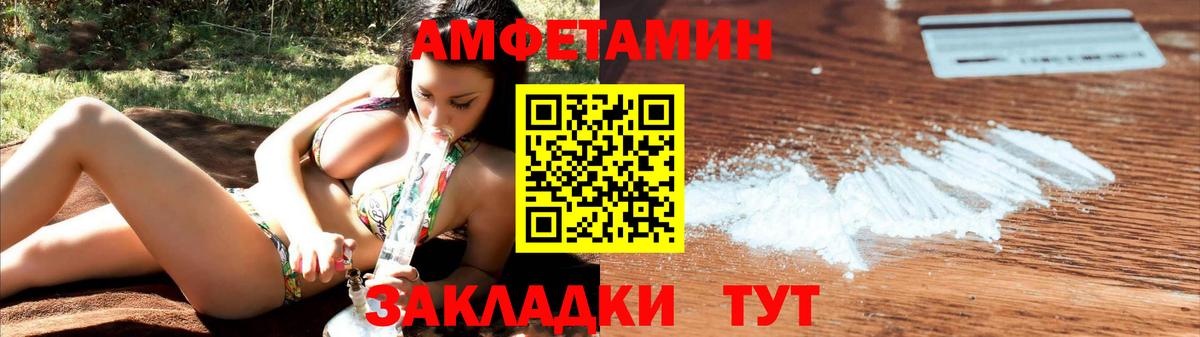 Амфетамин Розовый Кунгур