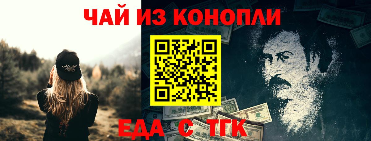 Кунгур  Canna-Cookies конопля  Вход с VPN 