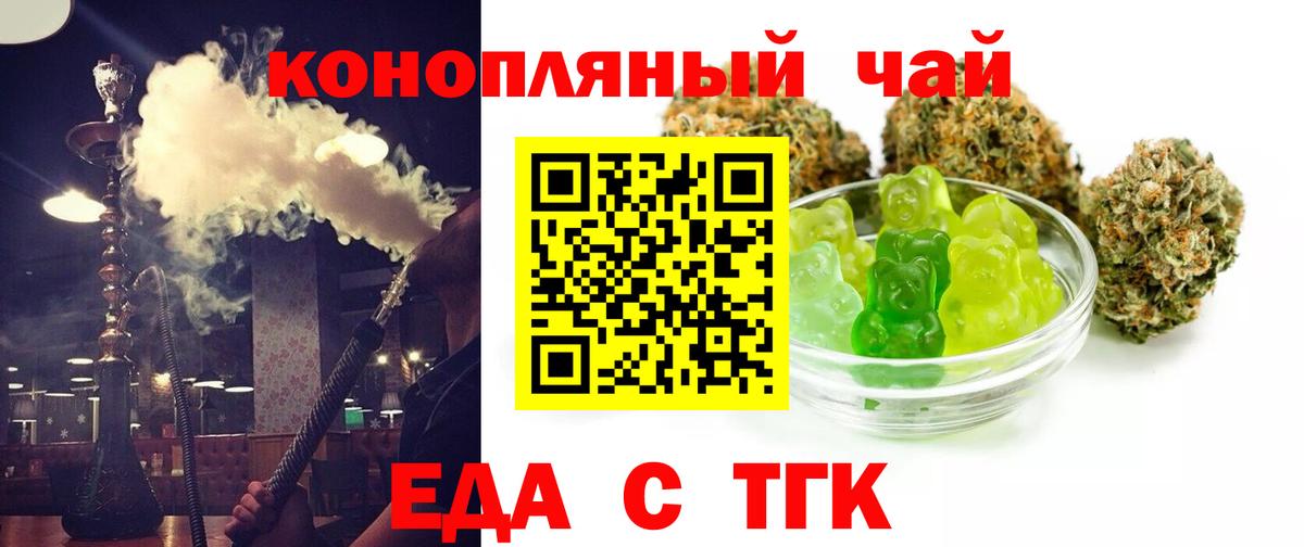 Печенье с ТГК марихуана Кунгур