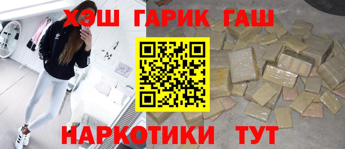ГАШ  ГАШ хэш  Вход с VPN  ГАШ ice o lator  Кунгур 