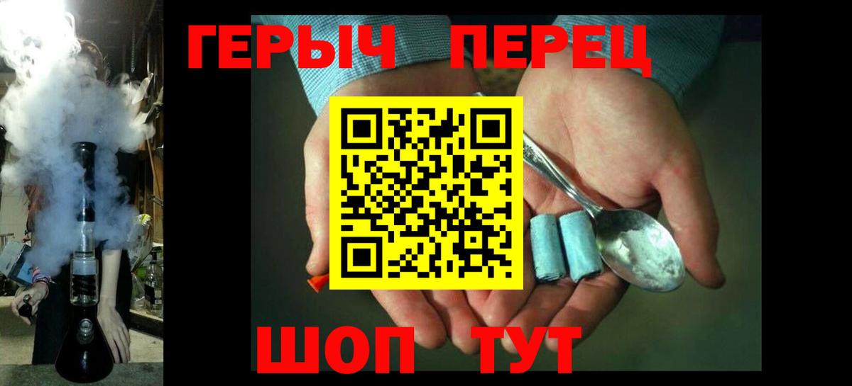 Героин хмурый  Героин  Кунгур  Вход с VPN 