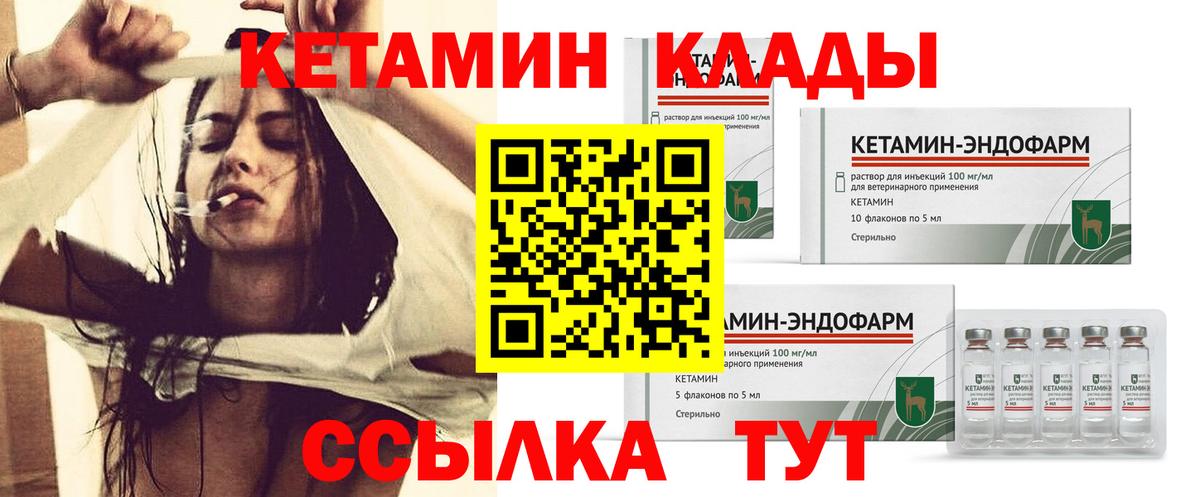 Кунгур  Кетамин ketamine  Вход с VPN 