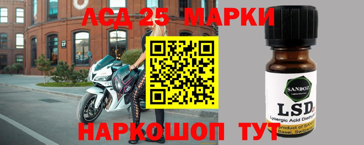 Лсд 25 экстази кислота Кунгур