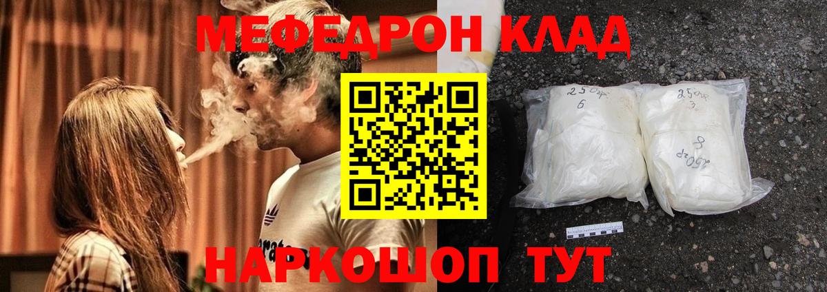 МЕФ мука Кунгур