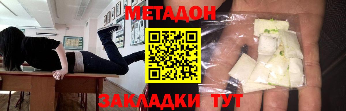 Метадон белоснежный Кунгур