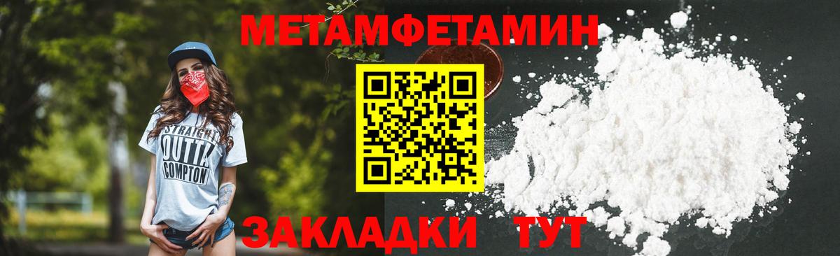 Метамфетамин Декстрометамфетамин 99.9%  Метамфетамин Декстрометамфетамин 99.9%  Вход с VPN  Кунгур 