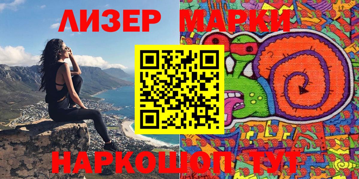 Наркотические марки 1500мкг  Вход с VPN  Наркотические марки 1500мкг  хочу   Кунгур  Наркотические марки 