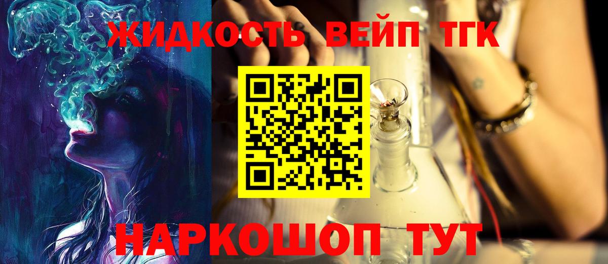 ТГК вейп с тгк  Вход с VPN  Кунгур 